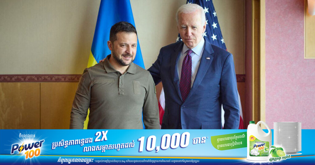 សហរដ្ឋអាមេរិក នឹងផ្ដល់ជំនួយយោធាទំហំ ២៥០លានដុល្លារ សម្រាប់អ៊ុយក្រែន