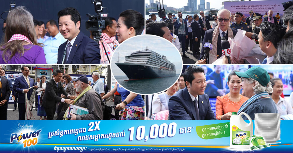 រដ្ឋមន្ត្រីទេសចរណ៍៖ ការចូលចតជាថ្មីរបស់នាវា Westerdam នឹងជួយទាក់ទាញនាវាទេសចរណ៍មកកាន់កម្ពុជាបន្តទៀត ខណៈកម្ពុជាកំពុងរៀបចំផែនការទាក់ទាញការស្នាក់នៅរបស់ភ្ញៀវតាមផ្លូវសមុទ្រឱ្យបានយូរ