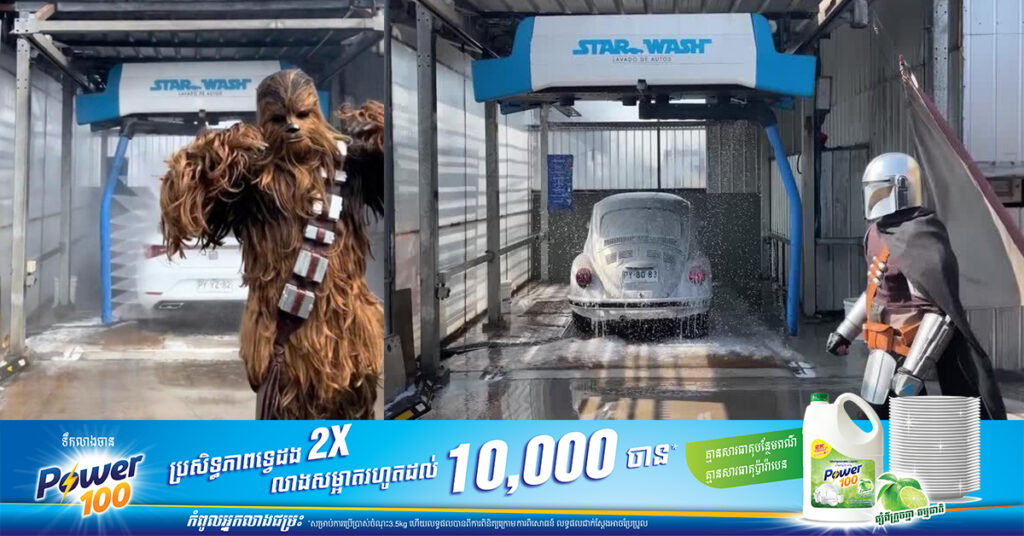 ក្រមហ៊ុនផលិតកុន Lucasfilm ប្តឹងកន្លែងលាងរថយន្តមួយ ដោយចោទថា បានលួចកម្មសិទ្ធិបញ្ញាពាក់ព័ន្ធភាពយន្ត «Star Wars»