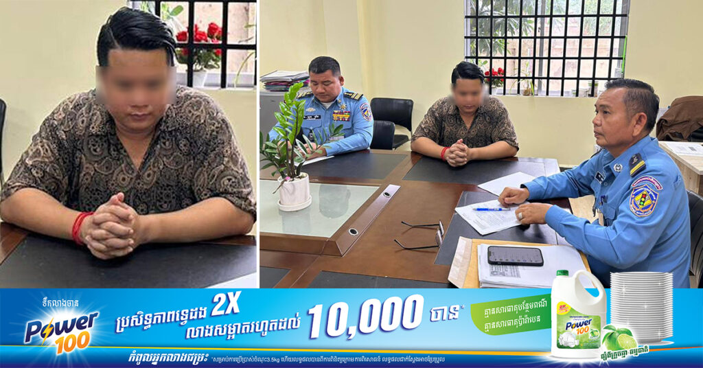 ទីបំផុត! ជនបង្កបើករថយន្ដ Hummer បុកមនុស្ស ២នាក់បាត់បង់ជីវិត នៅខណ្ឌដូនពេញ ចូលខ្លួនមកសារភាពកំហុសនៅចំពោះមុខសមត្ថកិច្ច