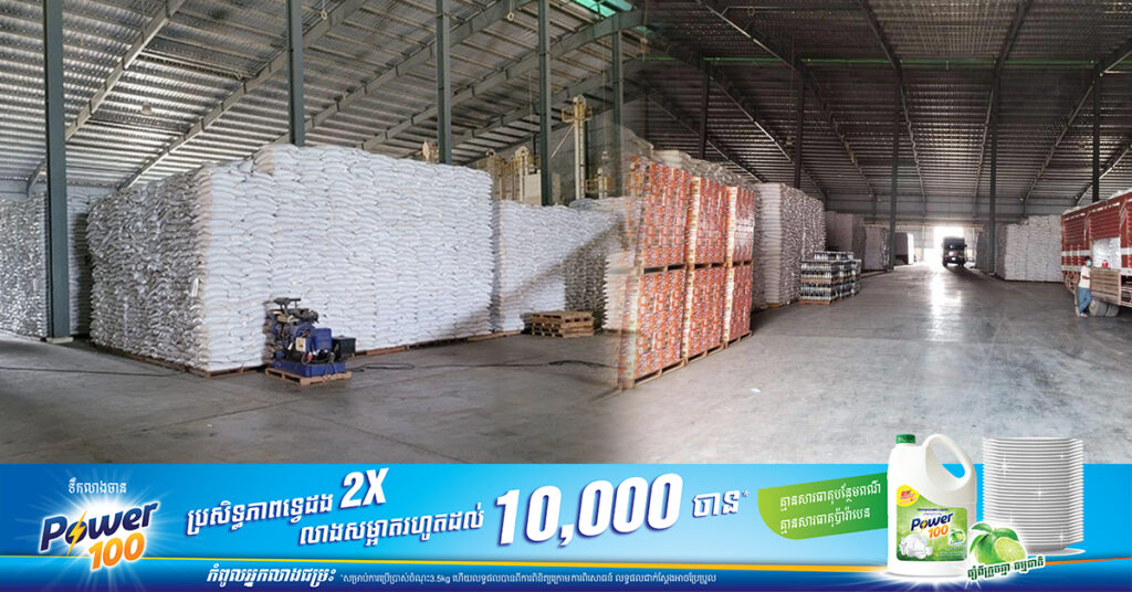 រដ្ឋត្រៀមទិញអង្ករជាង ៥.៦ពាន់តោន ស្តុកបម្រុងផ្គត់ផ្គង់តម្រូវការ ក្នុងស្រុកពេលចាំបាច់ សម្រាប់ឆ្នាំ២០២៤