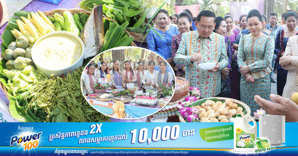 រដ្ឋបាលខេត្តបាត់ដំបង រៀបចំព្រឹត្តការណ៍ពិព័រណ៍ម្ហូបអាហារខ្មែរជាង ១០០ស្តង់ អបអរសាទ «ទីក្រុងបាត់ដំបង ទទួលបានការចុះបញ្ជីក្នុងបណ្តាញទីក្រុងច្នៃប្រឌិតផ្នែកម្ហូបអាហារ» របស់អង្គការយូណេស្កូ