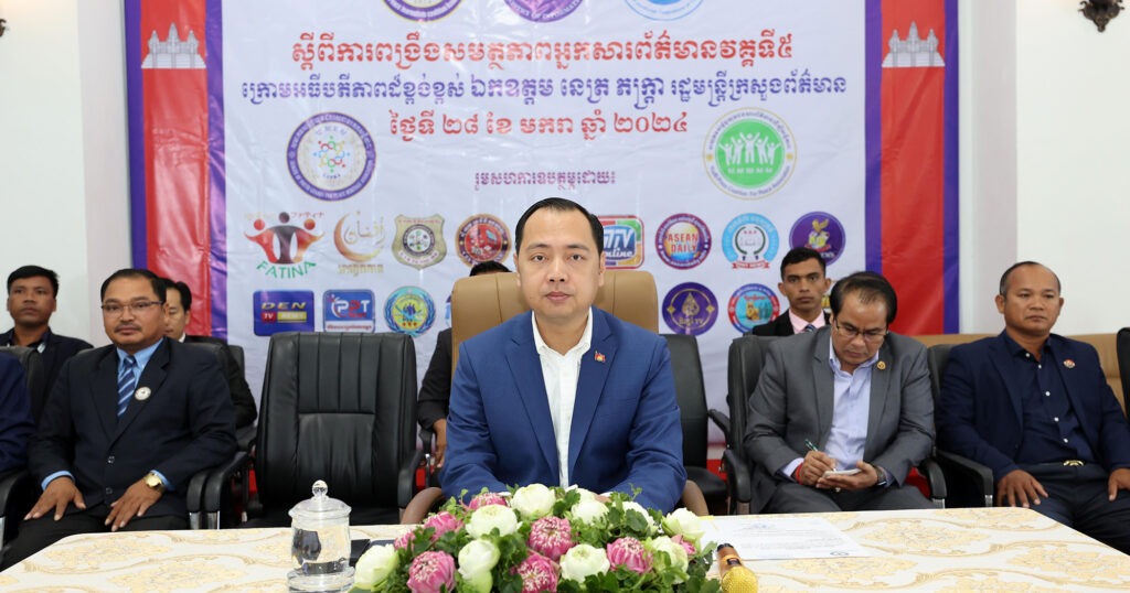 រដ្ឋមន្ដ្រី នេត្រ ភក្ត្រា ស្នើដល់អ្នកសារព័ត៌មាន គោរពក្រមសីលធម៍វិជ្ជាជីវៈ ដើម្បីគុណតម្លៃនៃអាជីពរបស់ខ្លួន និងតម្លៃក្នុងការផ្តល់ព័ត៌មានពិតត្រឹមត្រូវ ជូនដល់សាធារណជន