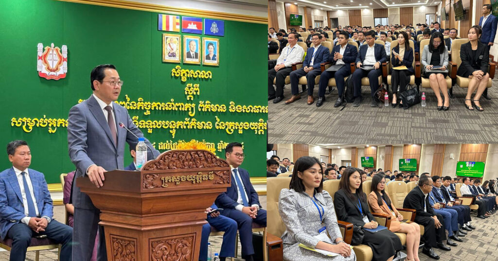 ឧបនាយករដ្ឋមន្ត្រី កើត រិទ្ធ អញ្ជើញបើកសិក្ខាសាលាស្តីពីប្រសិទ្ធភាព នៃកិច្ចការនាំពាក្យ​ ព័ត៌មាន និងសាធារណមតិសម្រាប់អ្នកនាំពាក្យ មន្ត្រីទទួលបន្ទុកព័ត៌មាន នៃក្រសួងយុត្តិធម៌ និងសាលាជម្រះក្តី