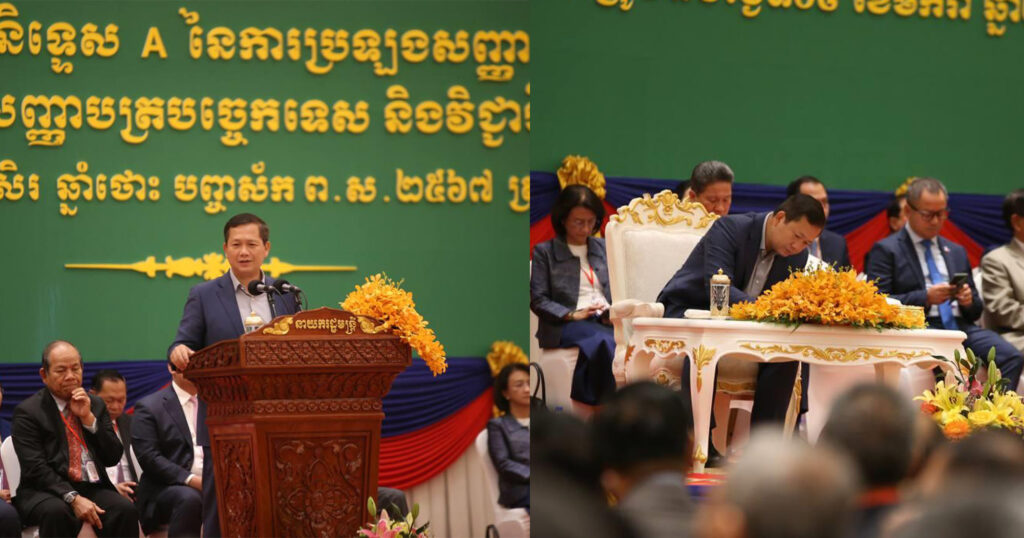 សម្តេចធិបតី ហ៊ុន ម៉ាណែត៖ សម្តេចបានចារឯកភាពឱ្យក្រសួង៥ ដំណើរការប្រលងជ្រើសរើសមន្ត្រី ដោយអនុវត្តន៍តាមការធ្វើកំណែទម្រង់ប្រកបដោយភាពច្បាស់លាស់ និងត្រឹមត្រូវ