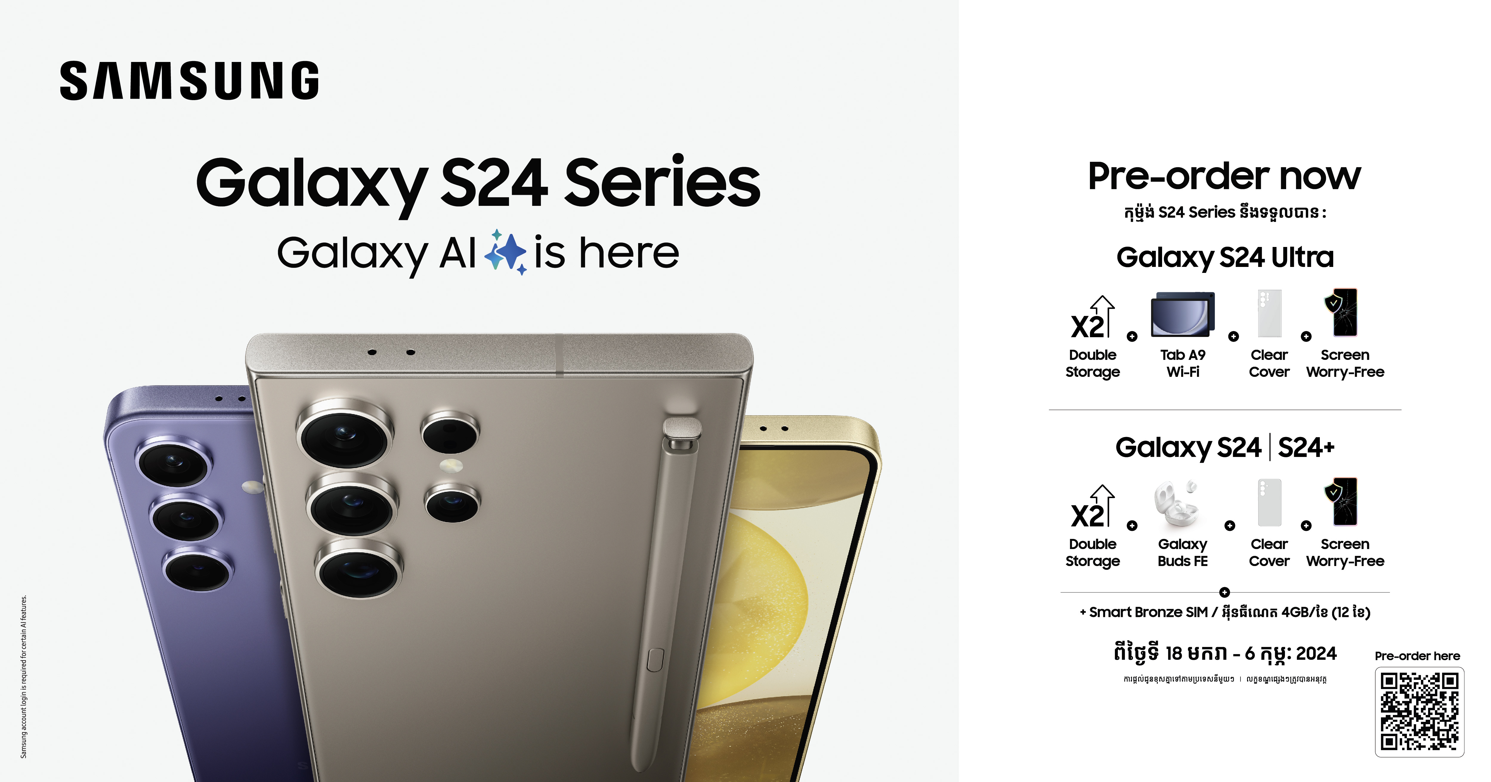 យុគសម័យនៃបច្ចេកវិទ្យា AI ដំបូងគេបង្អស់បានមកដល់ប្រទេសកម្ពុជាយើងហើយ នៅលើ Samsung Galaxy S24 Series! បើកឱ្យ Pre-Order និងមានកាដូថែមជូនដ៏រំភើប!