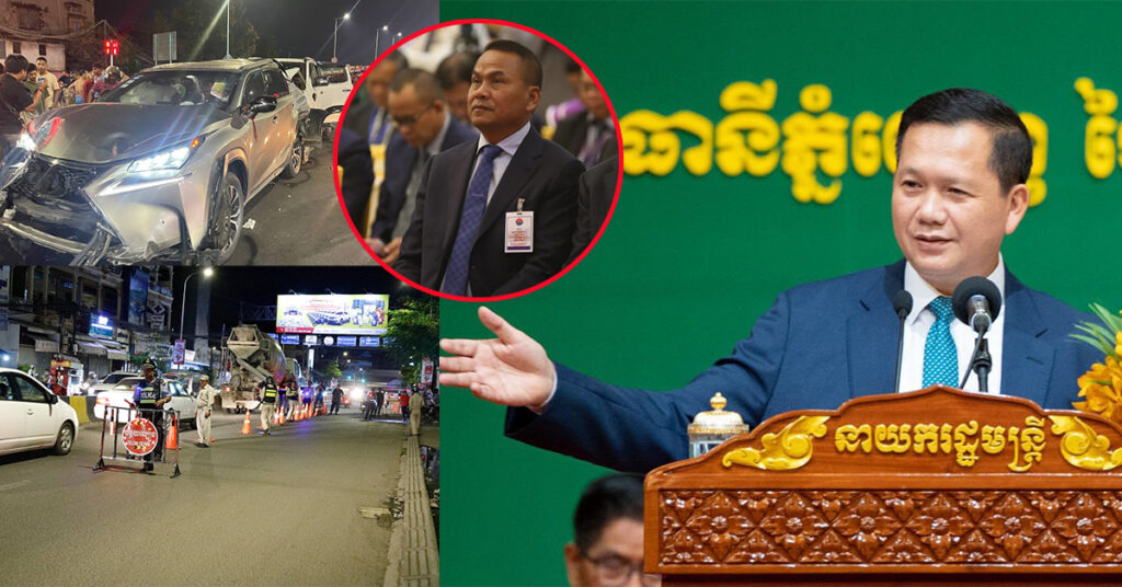 សម្ដេចធិបតី ហ៊ុន ម៉ាណែត ណែនាំអគ្គស្នងការនគរបាលជាតិ ពង្រឹងការត្រួតពិនិត្យជាតិស្រវឹងលើអ្នកបើកបរ ក្រោយគ្រោះថ្នាក់ចរាចរណ៍ភាគច្រើនបង្កដោយអ្នកស្រវឹង