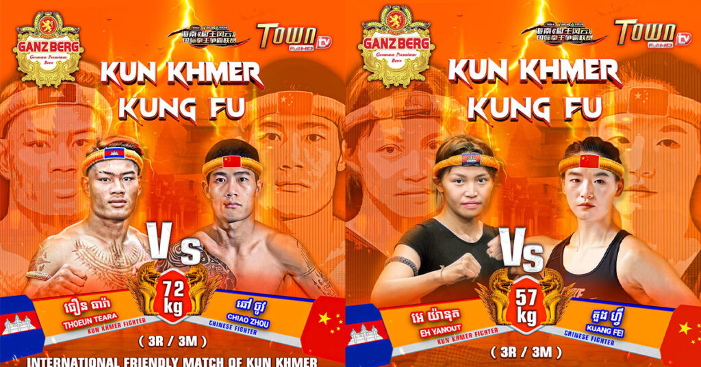 GANZBERG នាំកំពូលអ្នកលេងក្បាច់គុនដូនតាខ្មែរទៅភ្លក់ក្បាច់គុន Kung Fu ចិន ដែលមានអាយុកាលរាប់ពាន់ឆ្នាំដូចគ្នា