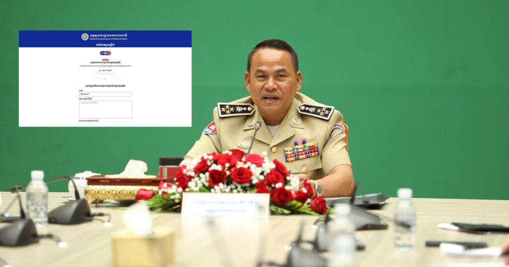 នាយឧត្តមសេនីយ៍ ស ថេត អំពាវនាវពលរដ្ឋផ្ដល់ព័ត៌មានឲ្យលឿន ក្នុងករណីចាញ់បោកឧក្រិដ្ឋជនតាមប្រព័ន្ធបច្ចេកវិទ្យា មកក្រុមការងារ Hotline Scam ដែលប្រចាំការ២៤ម៉ោងលើ២៤ម៉ោង