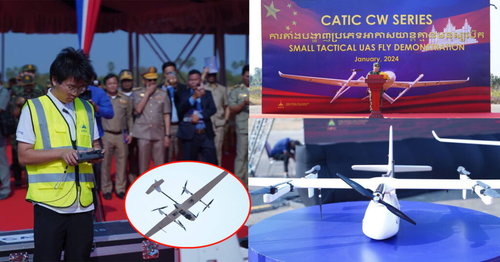 ចិនបង្ហាញបច្ចេកទេសបង្ហោះដ្រូនធុន CW-15 និង CW-40 ដល់កងទ័ពកម្ពុជា សម្រាប់ប្រើប្រាស់ក្នុងការស៊ើបការណ៍យោធា