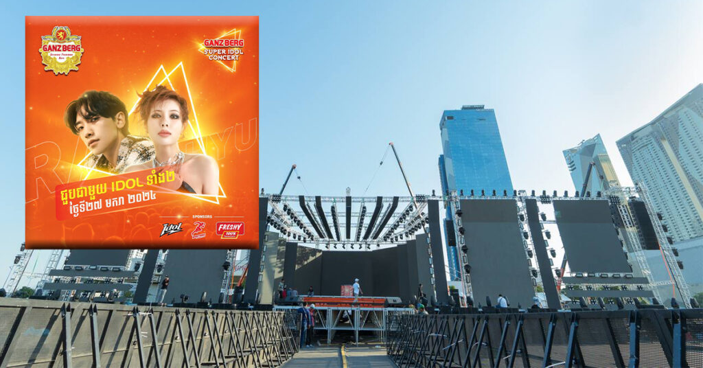 GANZBERG លេងឈុតធំ រៀបចំឆាកយ៉ាងធំសម្បើមលំដាប់អន្តរជាតិ ត្រៀមប្រគំតន្រ្តីដ៏អស្ចារ្យនៅថ្ងៃស្អែកនេះ