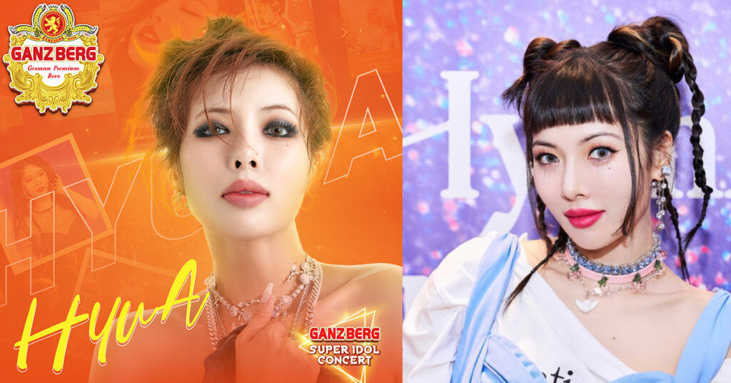 ប្រវត្តិខ្លះៗរបស់កំពូលតារាចម្រៀង K-POP (Hyuna) ដែលនឹងមកសម្ដែងនៅកម្ពុជានាពេលឆាប់ៗនេះ