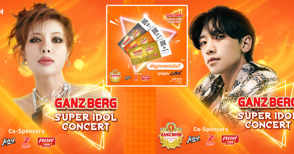 ព្រឹត្តិការណ៍ប្រគំតន្ត្រីលំដាប់ពិភពលោកដ៏ធំបំផុតប្រចាំឆ្នាំ 2024 GANZBERG Super Idol Concert