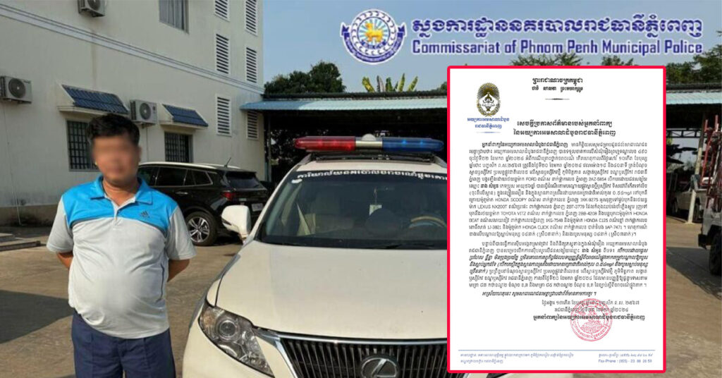 ព្រះរាជអាជ្ញាសម្រេចបើកការស៉ើបសួរជនបង្កដែលបើករថយន្ដ Ford បុករះបាត់បង់ជីវិតមនុស្ស៤នាក់ និងរងរបួស៤នាក់ នៅខណ្ឌឫស្សីកែវ ពីបទ «បើកបរដោយធ្វេស ប្រហែស ខ្ជីខ្ជា មិនប្រុងប្រយ័ត្ន ឬមិនគោរពកាតព្វកិច្ច»