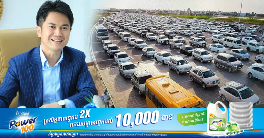 ៣ថ្ងៃកំលុងបុណ្យចូលឆ្នាំសកល រថយន្តជាង៨ម៉ឺនគ្រឿងឆ្លងកាត់ ផ្លូវល្បឿនលឿនភ្នំពេញ-ព្រះសីហនុ