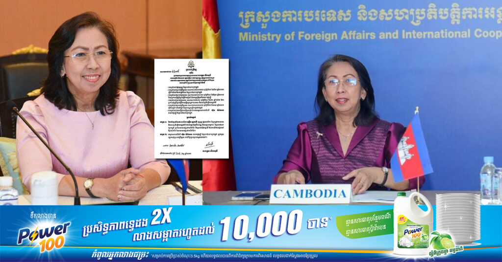 ព្រះមហាក្សត្រ ចេញព្រះរាជក្រឹត្យ តែងតាំងមុខតំណែង លោកស្រី សៀង រដ្ឋចាវី ជាឯកអគ្គរាជទូតកម្ពុជា ប្រចាំសាធារណរដ្ឋប្រជាមានិតចិន និងប្រទេសម៉ុងហ្គោលី