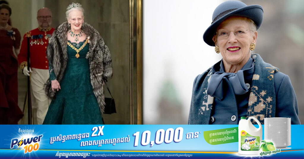 ព្រះមហាក្សត្រិយ៍ដាណឺម៉ាក Margrethe ទី២ ប្រកាសដាក់រាជ្យ ក្រោយសោយរាជ្យអស់៥២ឆ្នាំ