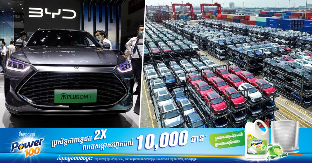 សន្ទុះគាំទ្ររថយន្តអគ្គិសនីចិន BYD កំពុងកើនឡើងកាន់តែខ្លាំង ជាមួយនឹងចំនួនដាក់លក់សរុបជាង ៣លានគ្រឿងក្នុងឆ្នាំ២០២៣