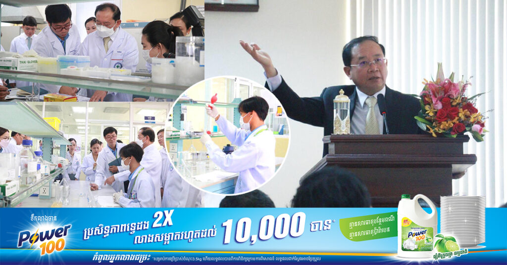 រដ្ឋមន្ដ្រីសុខាភិបាល ណែនាំឱ្យឱសថការី បំពេញតួនាទីឱ្យស័ក្ដិសម និងប្រកបដោយក្រមសីលធម៌វិជ្ជាជីវៈ