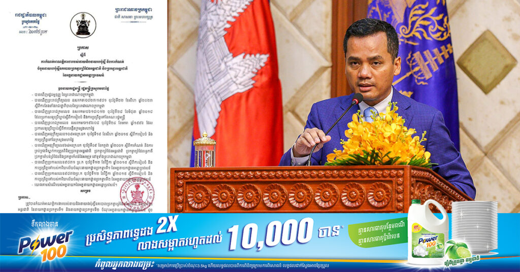 ឧបនាយករដ្ឋមន្ដ្រី ស សុខា កំណត់អាណត្តិរបស់នាយ និងនាយរងប៉ុស្ដិ៍ និងកំណត់ចំនួននាយរងប៉ុស្ដិ៍នគរបាលច្រកទ្វារព្រំដែនអន្ដរជាតិ និងច្រកទ្វារអន្ដរជាតិ