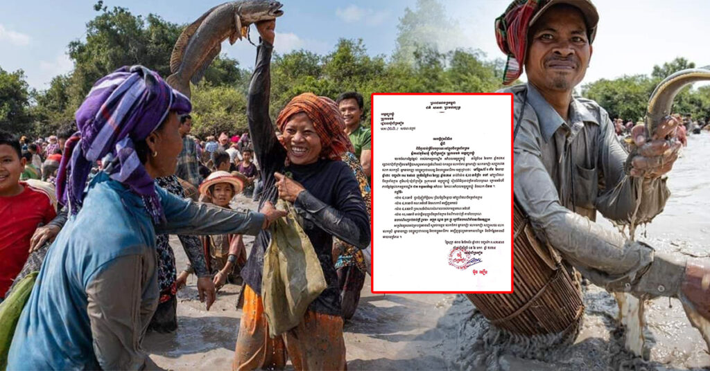 ត្រៀមៗ! ពិធីចុះចាប់ត្រីតាមបែបបុរាណ ក្នុងបឹងត្រពាំងក្រម ខេត្តត្បូងឃ្មុំ នឹងធ្វើឡើងនៅថ្ងៃទី១០ ខែកុម្ភៈខាងមុខនេះ