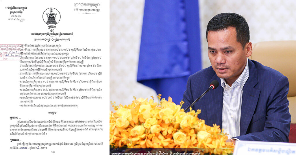 ក្រសួងមហាផ្ទៃ សម្រេចដកតំណែងលោក ឈុន ស៊ីណា នាយរងការិយាល័យគ្រប់គ្រងទិន្នន័យស្ថិតិប្រជាពលរដ្ឋ និងបណ្ដេញចេញពីក្របខ័ណ្ឌមន្ត្រីនគរបាលជាតិ