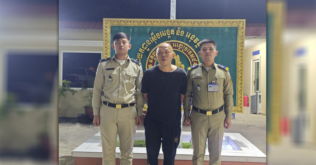 អគ្គនាយកដ្ឋានអន្តោប្រវេសន៍ ឃាត់ខ្លួនជនជាតិចិនម្នាក់ ពាក់ព័ន្ធបទល្មើសសេដ្ឋកិច្ច ក្រោយសម្ងំលាក់ខ្លួននៅកម្ពុជាជាង ៤ឆ្នាំ