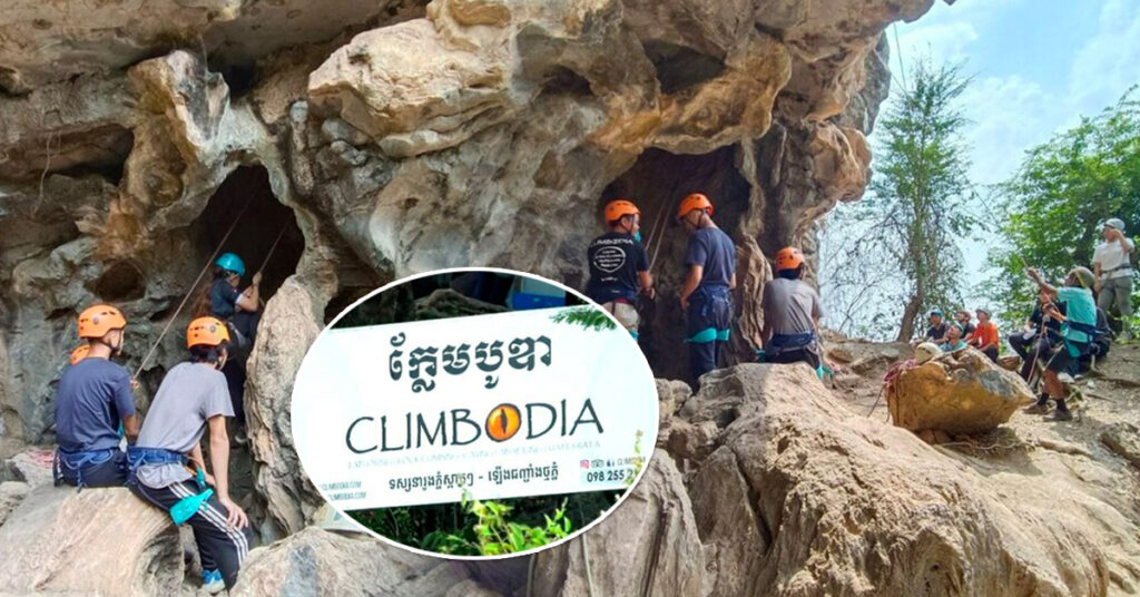 អ្នកទេសចរ កំពុងចាប់អារម្មណ៍នឹងសកម្មភាពកីឡាឡើងជញ្ជាំងភ្នំ ដែលធ្វើឱ្យរូងភ្នំបុរេប្រវត្តិក្បាលរមាសកំពតកាន់តែទាក់ទាញ