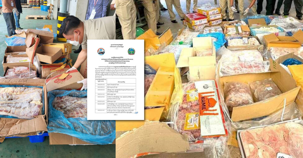 រាជរដ្ឋាភិបាល សម្រេចផ្អាកការនាំចូលគ្រឿងក្នុង និងបំណែកសាច់បង្កក ជាបណ្តោះអាសន្ន សម្រាប់រយៈពេល៦ខែ