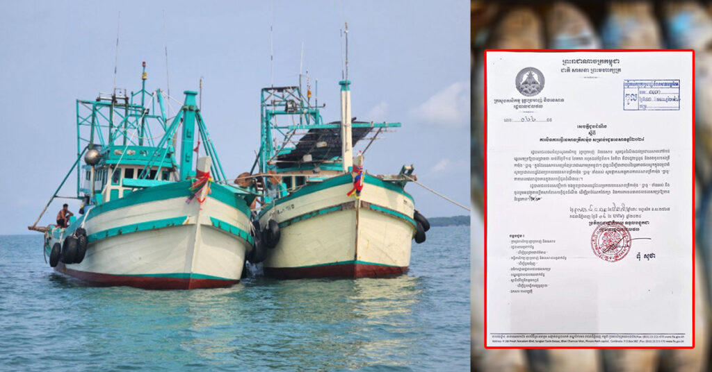 រដ្ឋបាលជលផល ប្រកាសផ្អាកការធ្វើនេសាទត្រីកាម៉ុង ឬប្លាធូ ក្នុងដែននេសាទសមុទ្រកម្ពុជា ចាប់ពីថ្ងៃទី១៥ ខែមករា រហូតដល់ថ្ងៃទី៣១ ខែមីនា