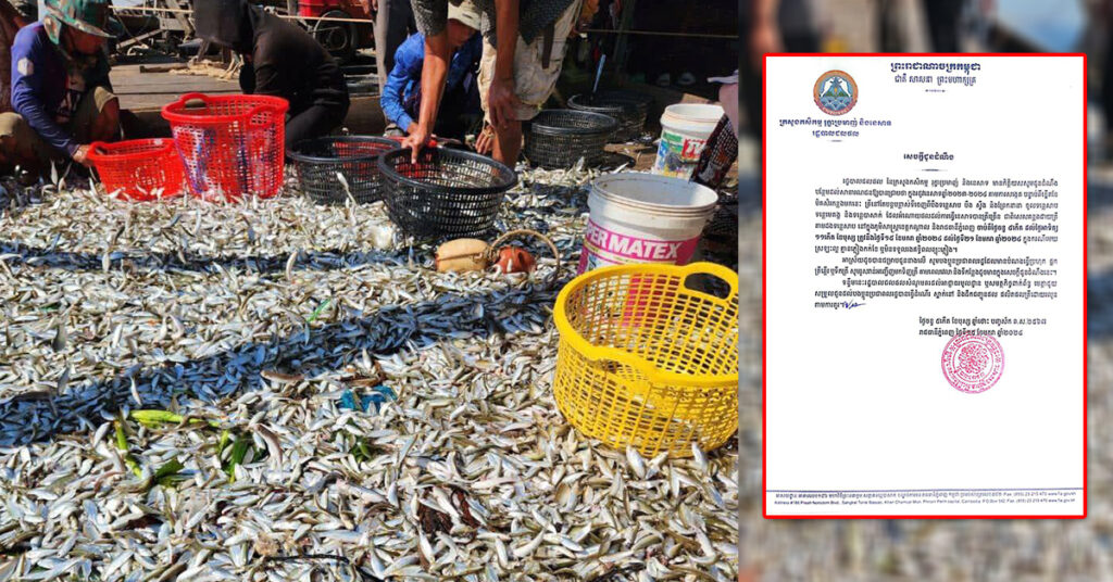 ប្រជាពលរដ្ឋ ដែលមានបំណងធ្វើប្រហុក ផ្អក ត្រីឆ្អើរ ឬទឹកត្រី អាចរួសរាន់មកទិញត្រីក្នុងខេត្តកណ្តាល និងរាជធានីភ្នំពេញ ចាប់ពីថ្ងៃនេះ ដល់ថ្ងៃ២១ ខែមករា