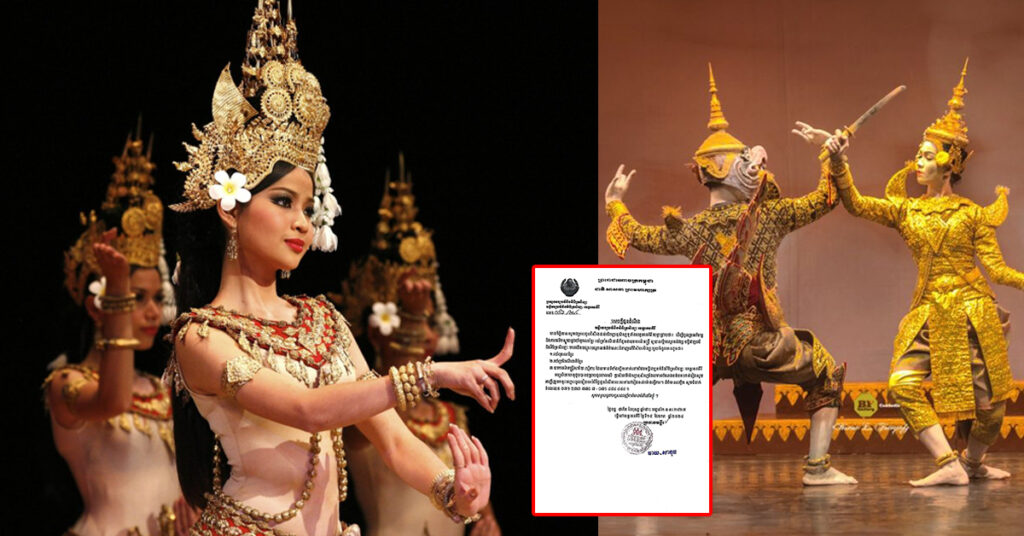 ដំណឹងល្អ! មន្ទីរវប្បធម៌ខេត្តរតនគិរី ប្រកាសបង្រៀន របាំបុរាណខ្មែរ របាំប្រពៃណីជាតិខ្មែរ និងឧបករណ៍តន្ត្រីសម័យ (ហ្គីតា) ដោយឥតគិតថ្លៃ