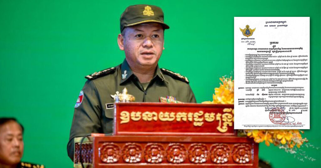 ឧបនាយករដ្ឋមន្ដ្រី ទៀ សីហា បណ្ដេញនាយទាហាន ២រូបទៀត ចេញពីក្របខ័ណ្ឌ ដោយសារពាក់ព័ន្ធសារធាតុខុសច្បាប់