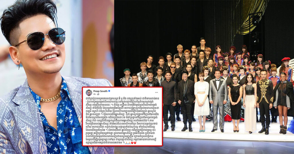 ឧកញ៉ា ព្រាប សុវត្ថិ ៖ ភាពរីកចម្រើនរបស់អ្នកសិល្បៈទាំងអស់គឺបានមកពីការគាំទ្រ មហាជនគឺជាកញ្ចក់សំរាប់ឆ្លុះបង្ហាញទាំងចំណុចល្អ ទាំងចំណុចមិនល្អដែលយើងត្រូវកែលំអ