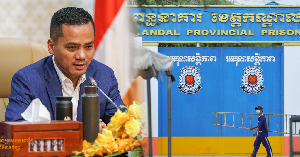 ឧបនាយករដ្ឋមន្រ្តី ស សុខា លុបឈ្មោះមន្ត្រីពន្ធនាគារ ៥រូប ចេញពីក្របខណ្ឌក្រសួងមហាផ្ទៃ ដោយសារពាក់ព័ន្ធការប្រើប្រាស់សារធាតុខុសច្បាប់​