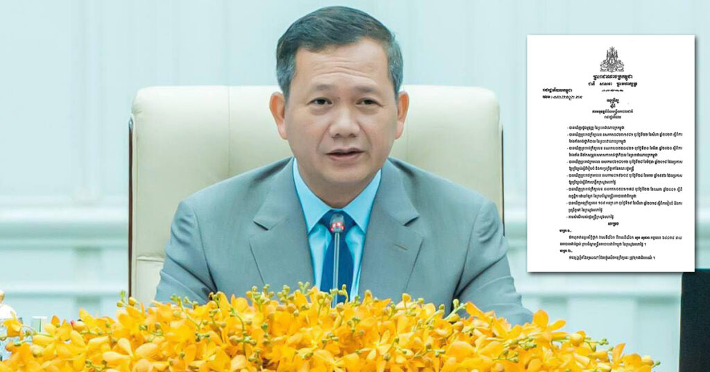 សម្ដេចធិបតី ហ៊ុន ម៉ាណែត ចេញអនុក្រឹត្យដកហូតឋានន្តរស័ក្តិថ្នាក់ វរសេនីយ៍ឯក ពីឈ្មោះ សុខ សុភាព នាយនគរបាលជាន់ខ្ពស់ ក្របខ័ណ្ឌមន្ត្រីនគរបាលជាតិ