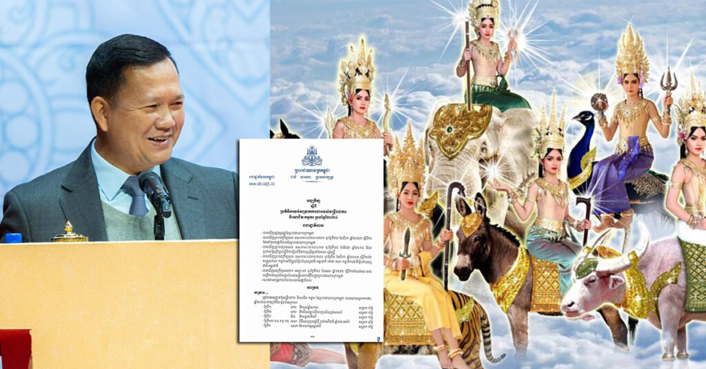 សម្តេចធិបតី ហ៊ុន ម៉ាណែត ចេញអនុក្រឹត្យ ស្តីពីប្រតិទិនឈប់សម្រាកការងាររបស់មន្ត្រីរាជការ និយោជិត កម្មករ ប្រចាំឆ្នាំ២០២៤