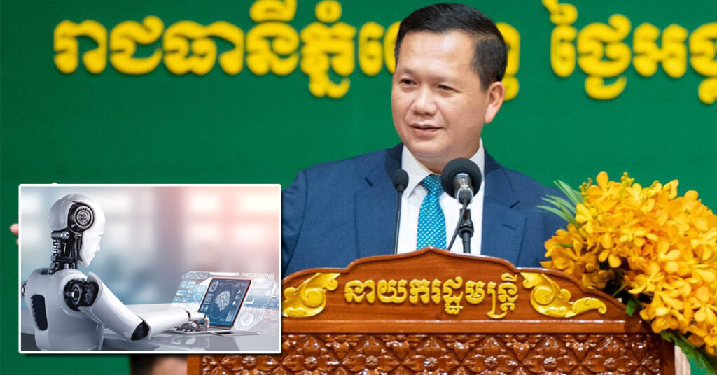 សម្តេចធិបតី ហ៊ុន ម៉ាណែត បង្ហាញការបារម្ភចំពោះ AI ដែលអាចបង្កើតព័ត៌មានក្លែងក្លាយ នាំមកនូវគ្រោះថ្នាក់ដល់សង្គមជាតិ