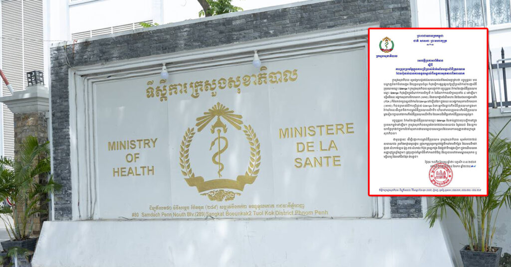 ក្រសួងសុខាភិបាល ប្រាប់ឱ្យប្រជាពលរដ្ឋ ប្រុងប្រយ័ត្នក្នុងការប្រើប្រាស់វ៉ាក់សាំងបង្ការជំងឺគ្រុនឈាម ដែលពុំទាន់បានការទទួលស្គាល់ ពីអង្គការសុខភាពពិភពលោក