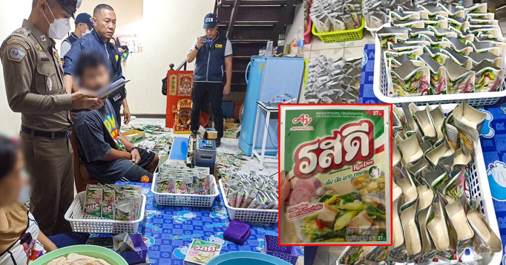 ប៉ូលិសថៃ ចុះបង្រ្កាបករណីលក់ម្សៅរ៉តឌីក្លែងក្លាយទ្រង់ទ្រាយធំមួយដែលមានតម្លៃជាង ៥,៦ម៉ឺនដុល្លារ