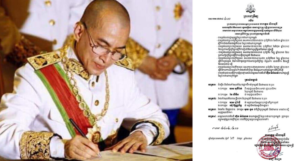 ព្រះមហាក្សត្រ ចេញព្រះរាជក្រឹត្យតែងតាំងរដ្ឋលេខាធិការ, អនុរដ្ឋលេខាធិការ, អគ្គនាយក, អគ្គាធិការ និងទីប្រឹក្សានៃក្រសួងរ៉ែ និងថាមពល សរុប៥រូប