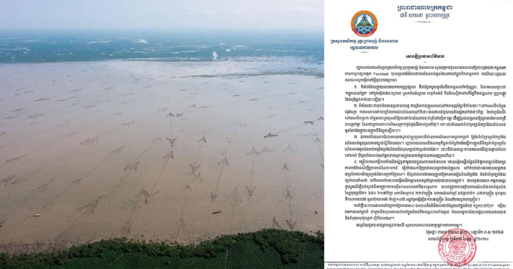 រដ្ឋបាលជលផលនៃក្រសួងកសិកម្ម ចេញសេចក្តីប្រកាសព័ត៌មានបំភ្លឺជុំវិញករណីបណ្តាញ Facebook មួយចំនួនផ្សព្វផ្សាយអំពីការដាក់របាំងសាច់អួន និងលបក្នុងបឹងទន្លេសាប