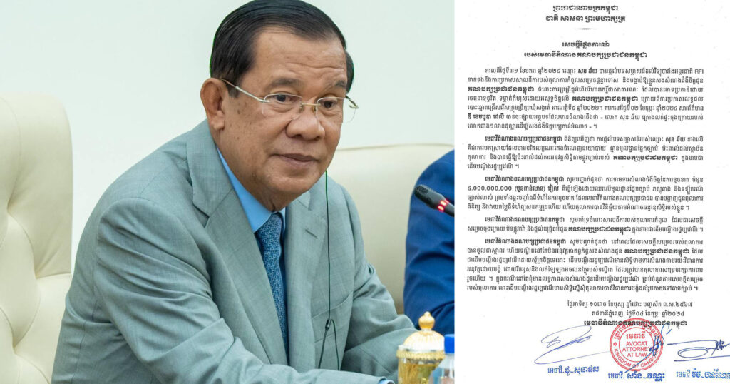 សម្តេចតេជោ ហ៊ុន សែន បញ្ជាឱ្យមេធាវីសិក្សា ដើម្បីប្តឹង លោក សឹង សែនករុណា ក្នុងករណីមូលដ្ឋានគ្រប់គ្រាន់ខាងផ្លូវច្បាប់