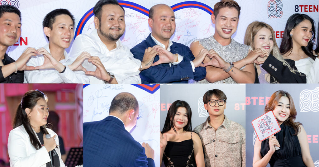 កម្មវិធី 8TEEN Talent Party