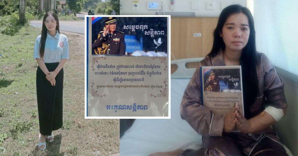 គួរឲ្យសង្វេគ! ម្ចាស់ស្នាដៃនិពន្ធសៀវភៅ «សម្តេចពុកសន្តិភាព» និងបទចម្រៀងសម្តេចតេជោ ជួបគ្រោះថ្នាក់ចរាចរណ៍ ដង្ហោយសុំក្តីអាណិតពីសម្តេចតេជោ ហ៊ុន សែន