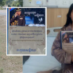 គួរឲ្យសង្វេគ! ម្ចាស់ស្នាដៃនិពន្ធសៀវភៅ «សម្តេចពុកសន្តិភាព» និងបទចម្រៀងសម្តេចតេជោ ជួបគ្រោះថ្នាក់ចរាចរណ៍ ដង្ហោយសុំក្តីអាណិតពីសម្តេចតេជោ ហ៊ុន សែន