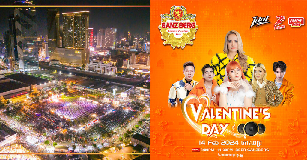 តស់ណាត់ពួកម៉ាកល្អ បងប្អូនល្អ ក្រុមគ្រួសារ និងមនុស្សជាទីស្រលាញ់  ទៅមើលការប្រគំតន្ត្រីខ្នាតធំរបស់ GANZBERG