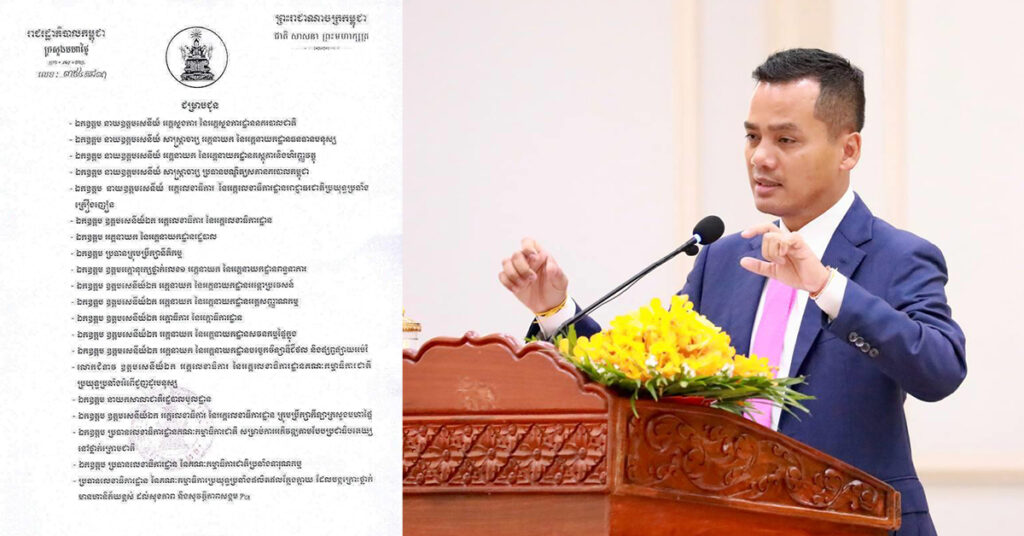 រដ្ឋមន្រ្តីក្រសួងមហាផ្ទៃ រឹតបន្តឹងការស្នើសុំមន្រ្តីនគរបាលជាតិ យកទៅបម្រើការងារនៅអង្គភាពផ្សេងៗ និងការងារផ្ទាល់ខ្លួនសម្រាប់ថ្នាក់ដឹកនាំ