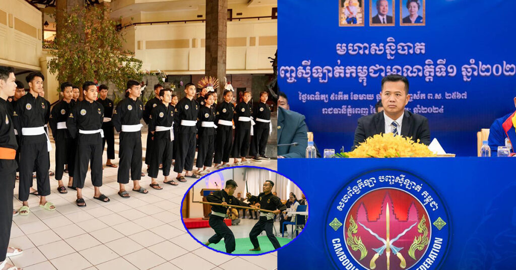 កីឡាបញ្ចស៊ីឡាត់ បង្កើតសហព័ន្ធផ្លូវការ ក្រោយទទួលបានជោគជ័យក្នុងស៊ីហ្គេម ឆ្នាំ២០២៣