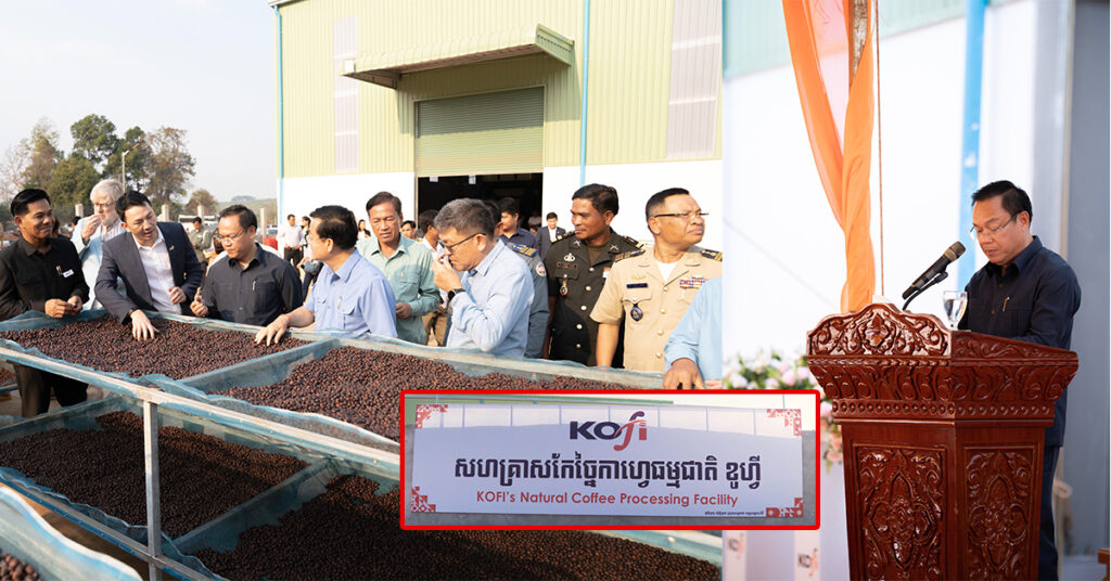 ខេត្តមណ្ឌលគិរី នឹងមានសហគ្រាសកែច្នៃគ្រាប់កាហ្វេធម្មជាតិដំបូងគេបង្អស់ ស្ថិតនៅស្រុកពេជ្រាដា